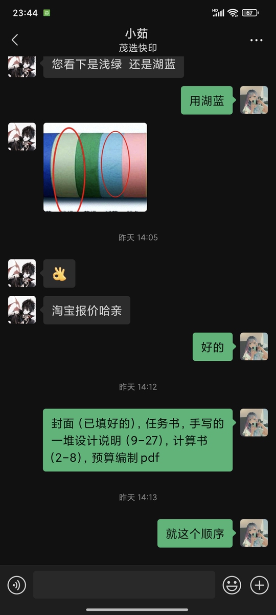 评价晒图
