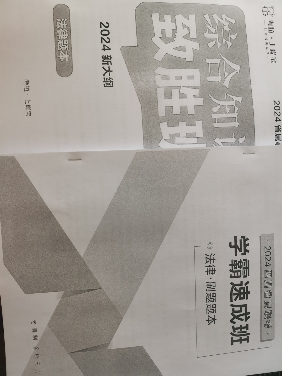 评价晒图