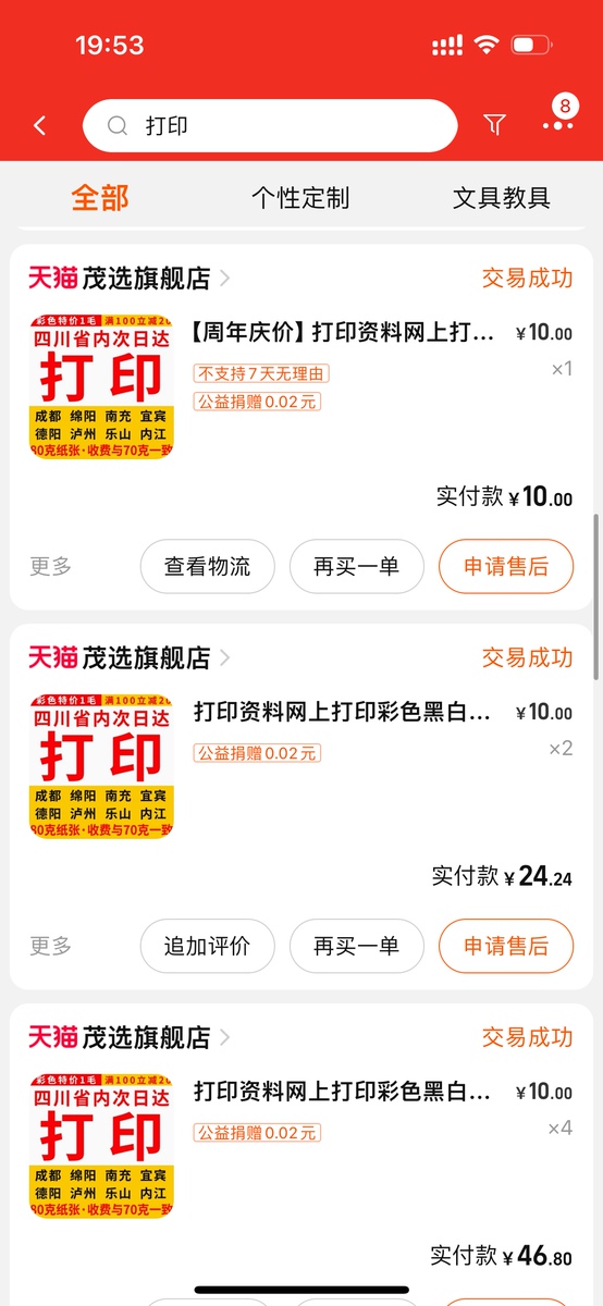 评价晒图