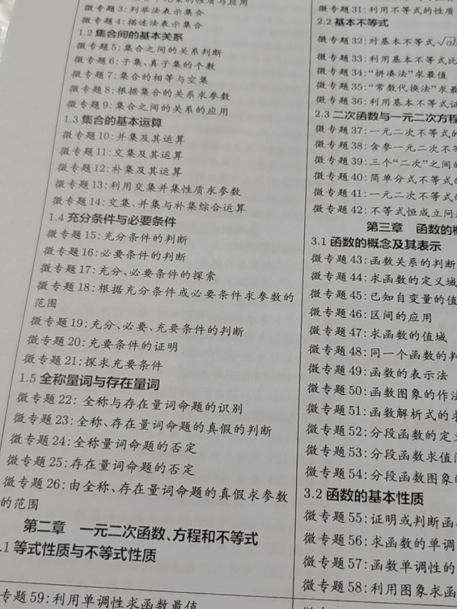 评价晒图