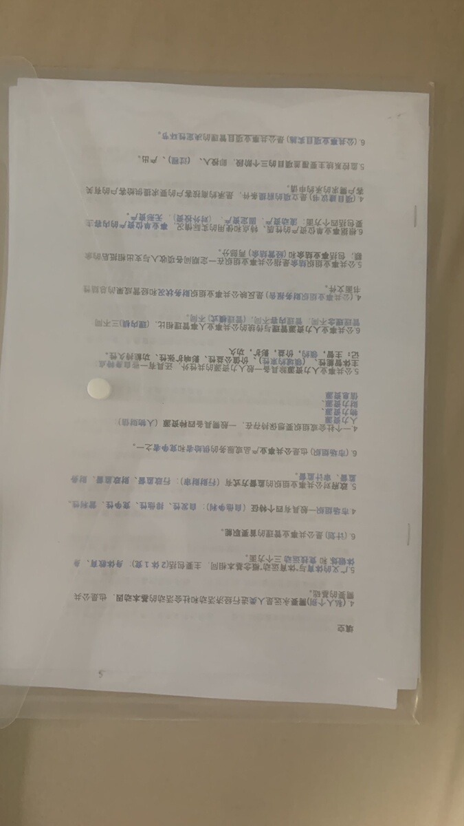 评价晒图