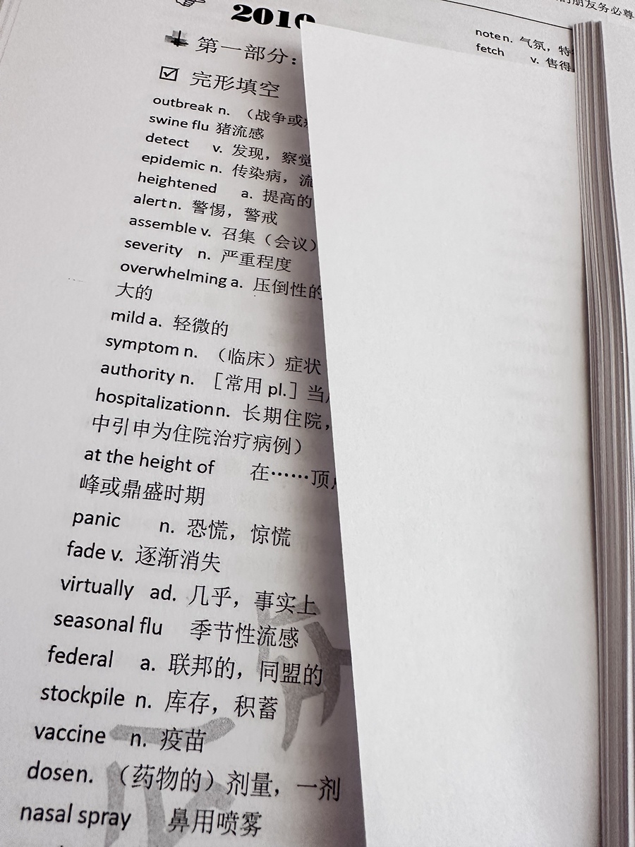 评价晒图