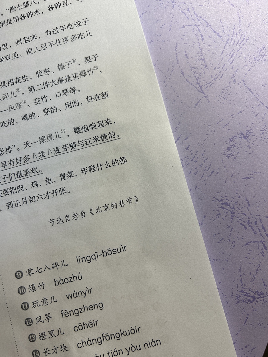 评价晒图