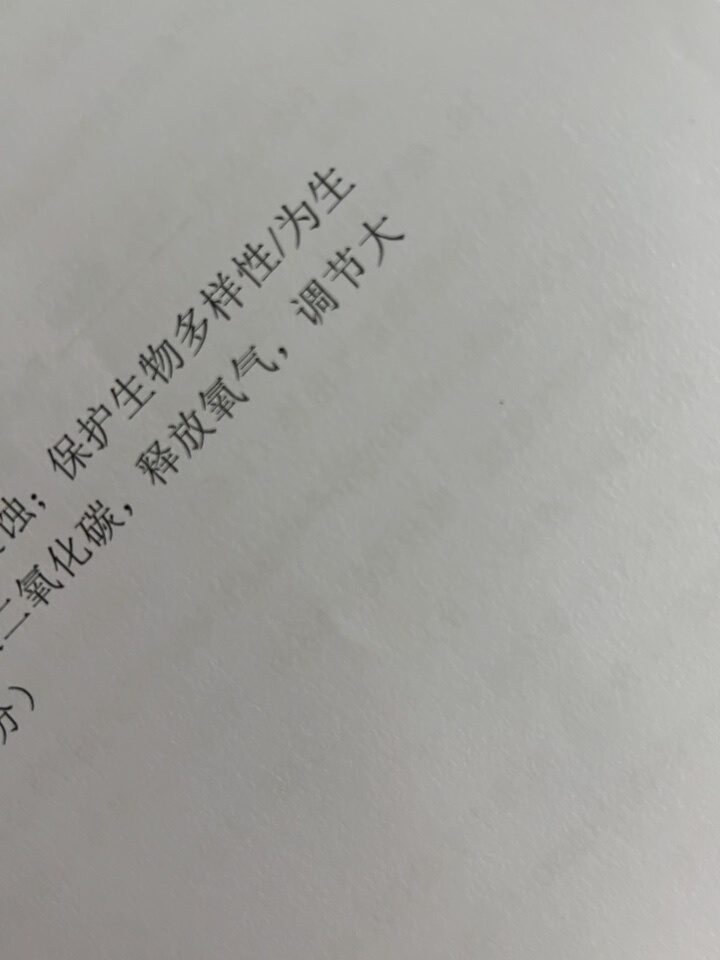 评价晒图