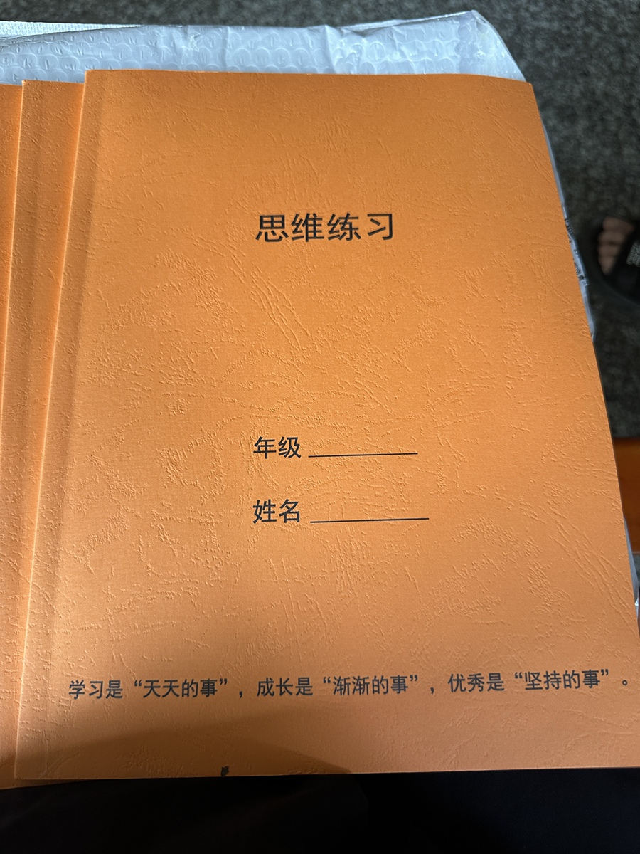 评价晒图