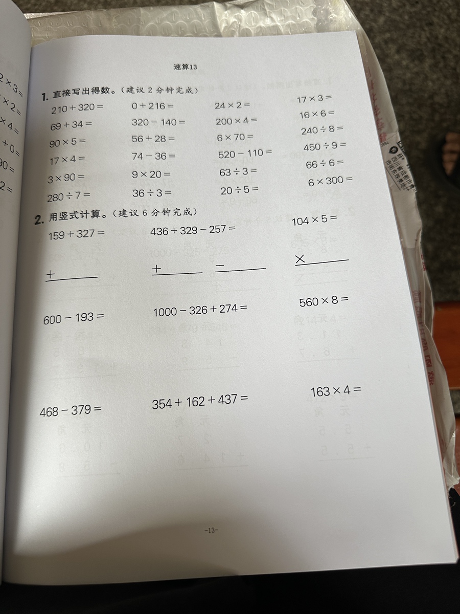 评价晒图