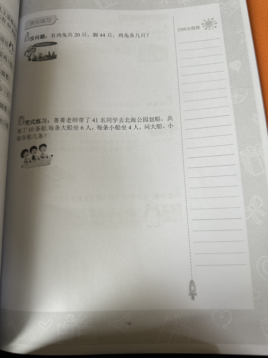 评价晒图