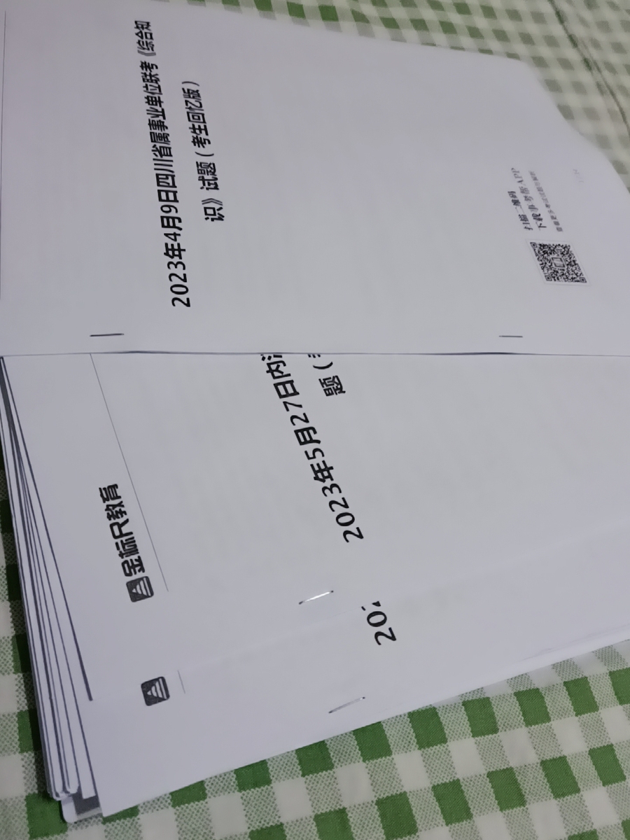 评价晒图