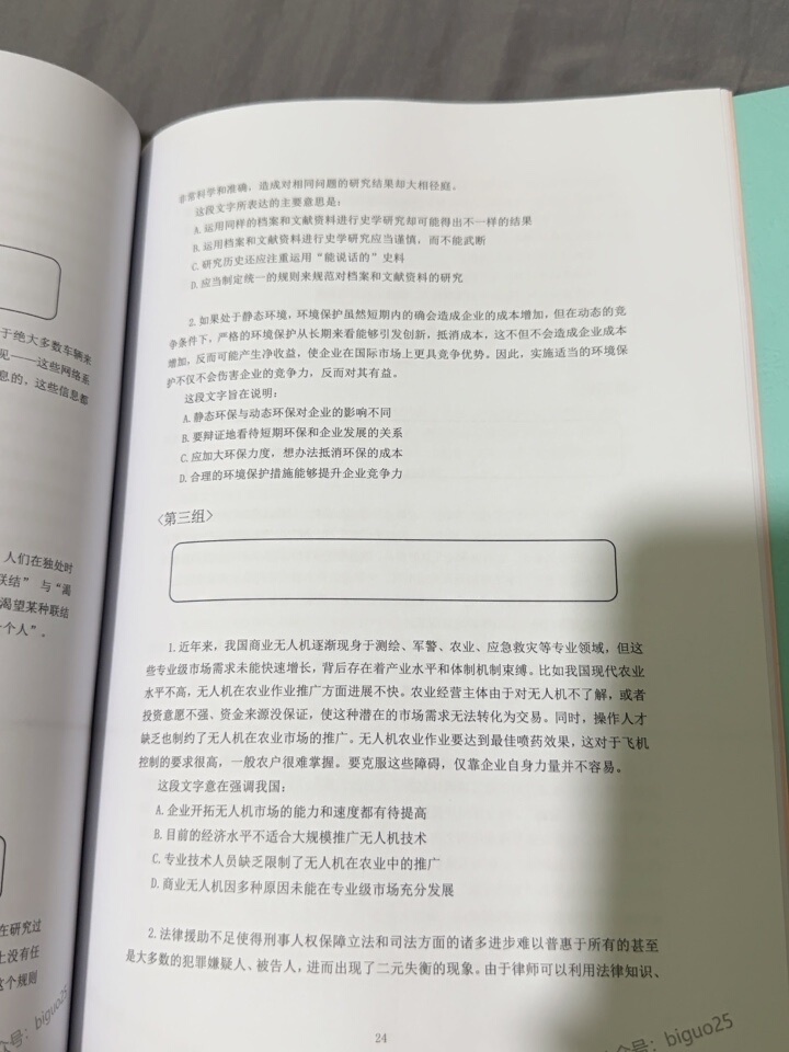 评价晒图