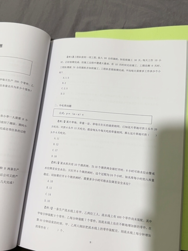 评价晒图