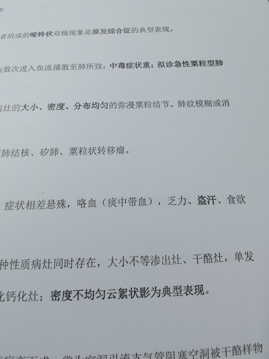 评价晒图