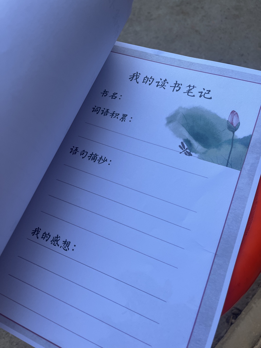评价晒图