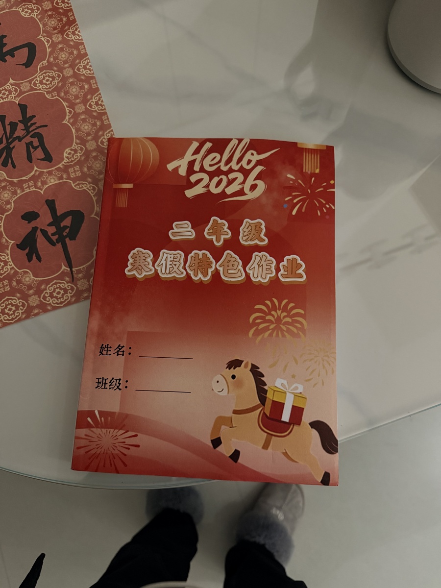 评价晒图