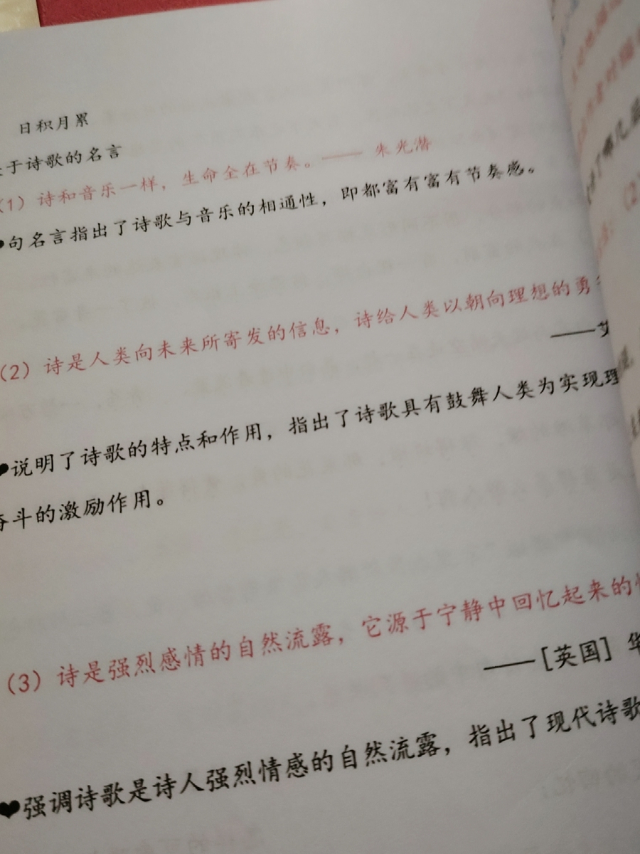 评价晒图