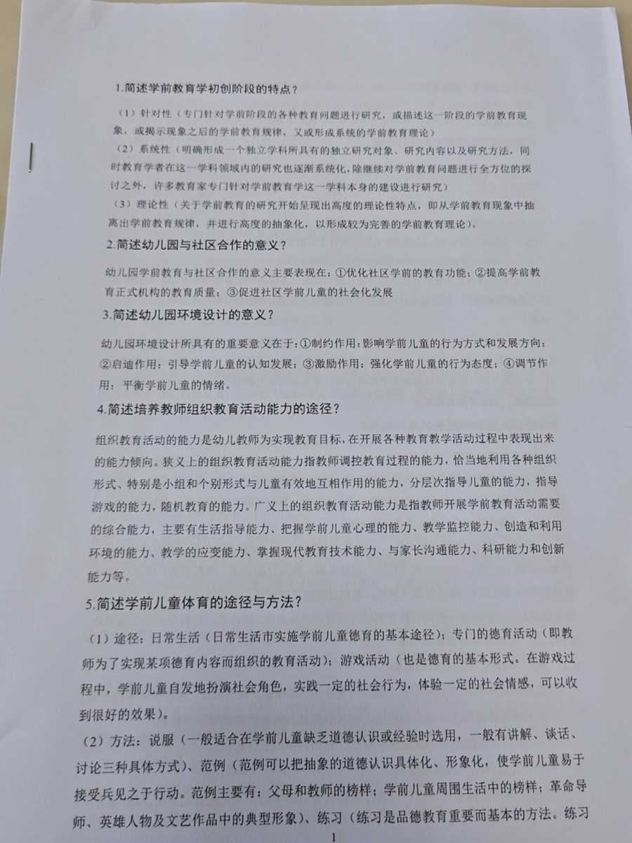 评价晒图