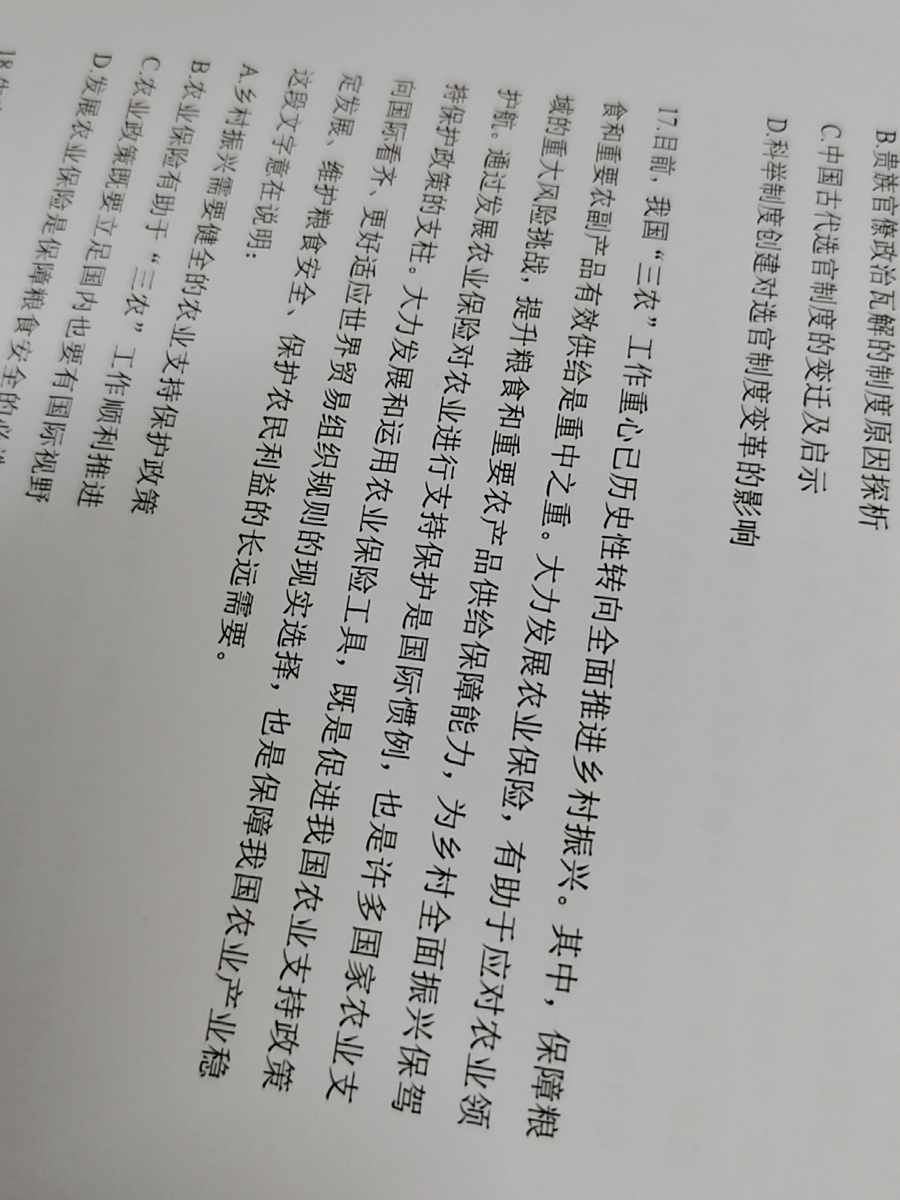 评价晒图