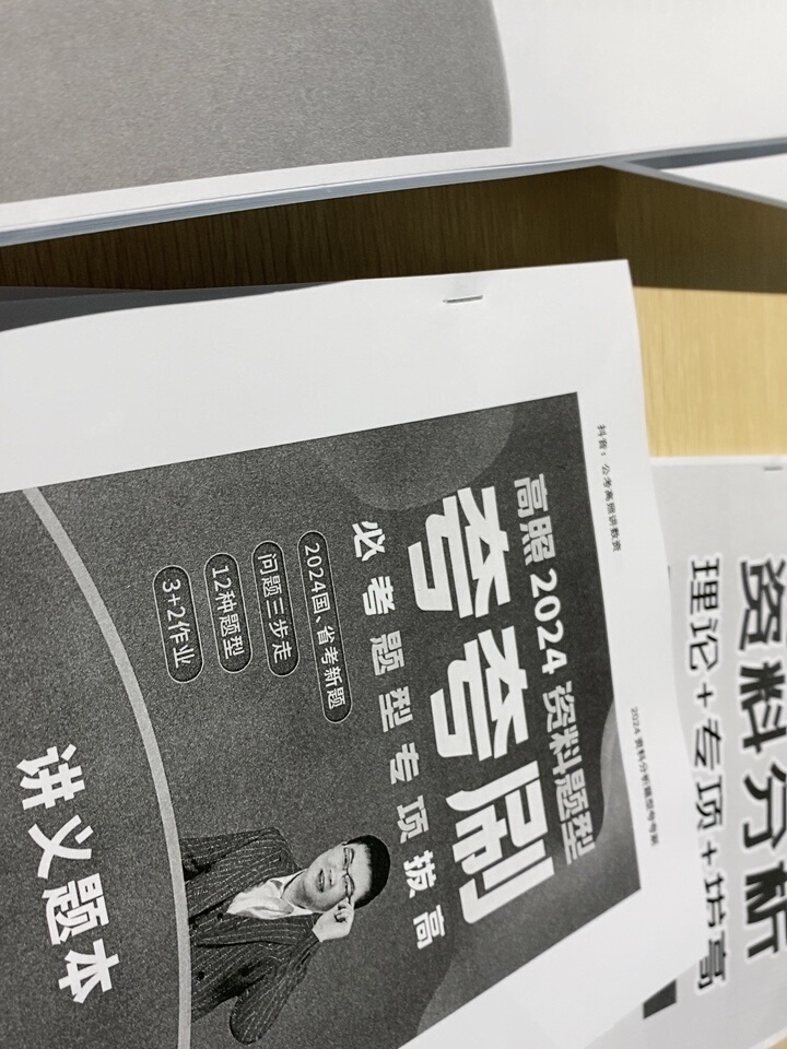 评价晒图