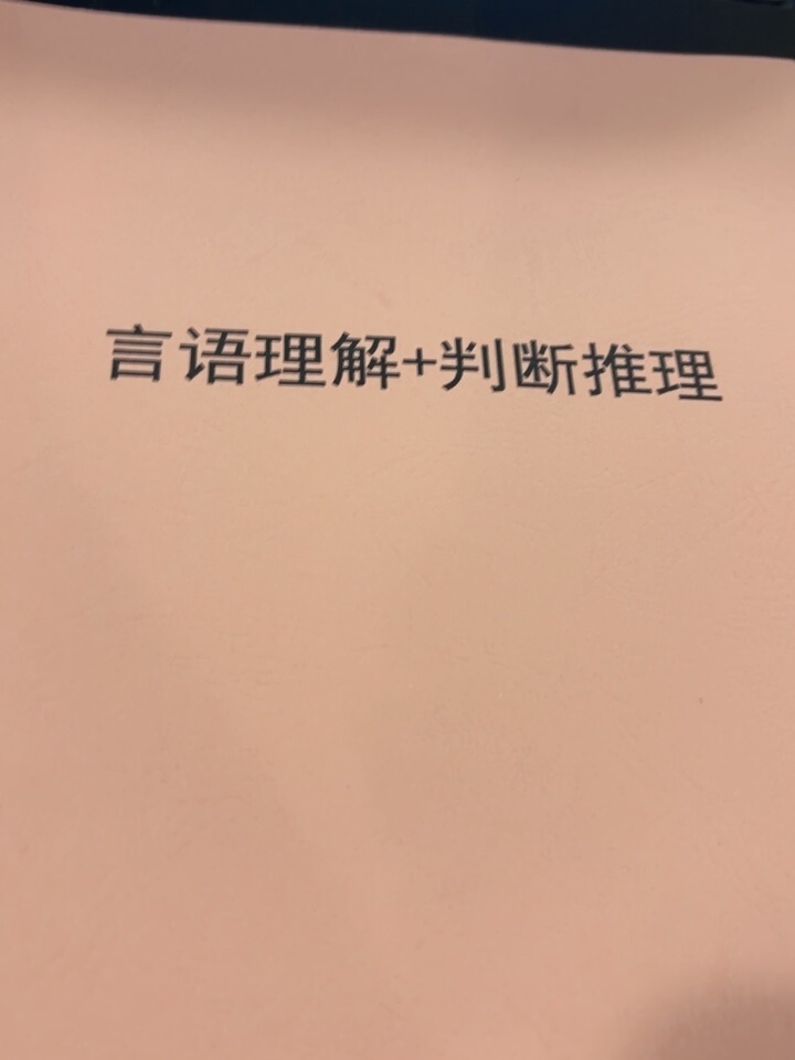评价晒图