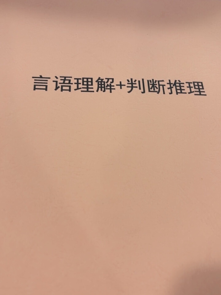 评价晒图