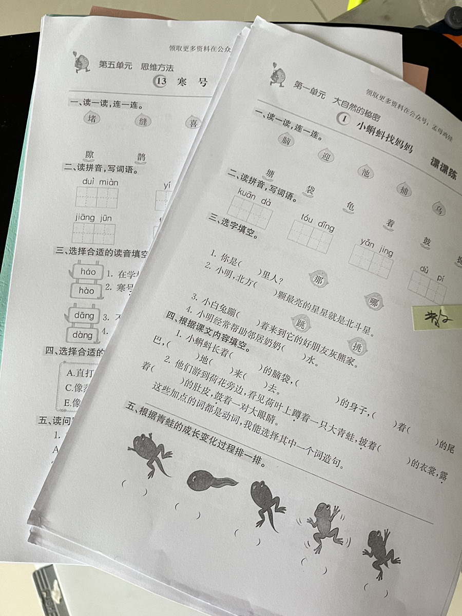 评价晒图