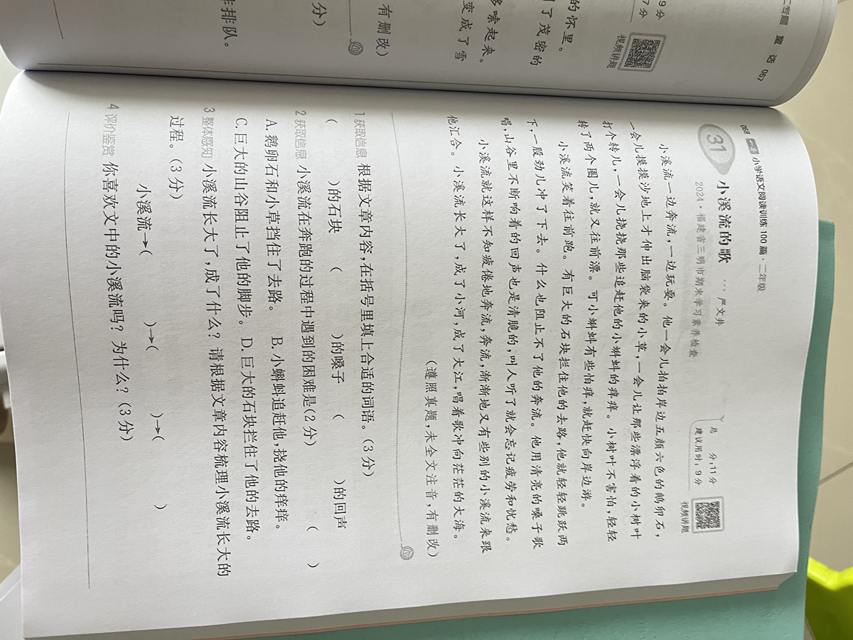 评价晒图