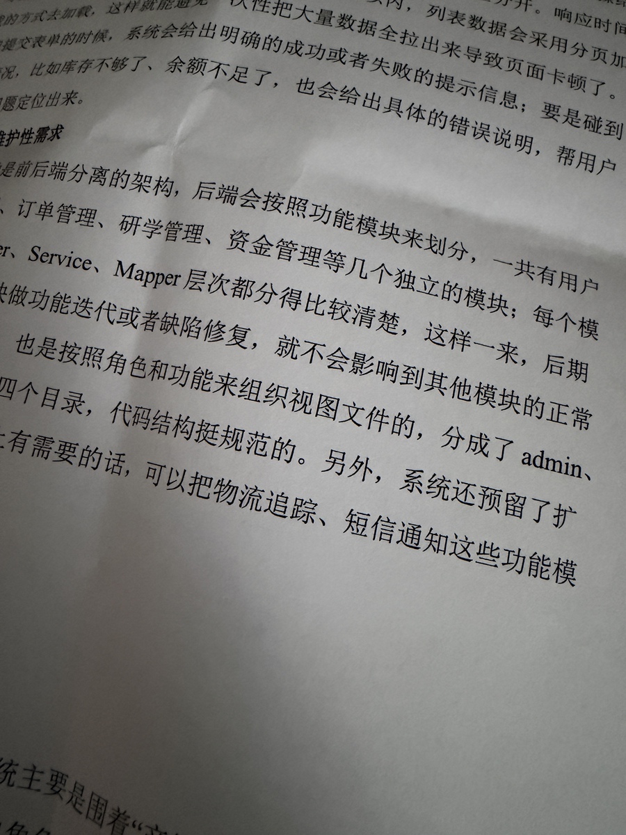 评价晒图