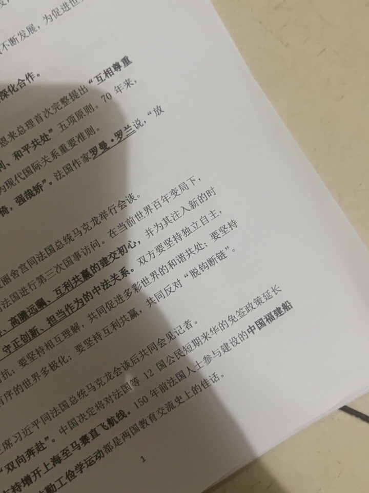 评价晒图