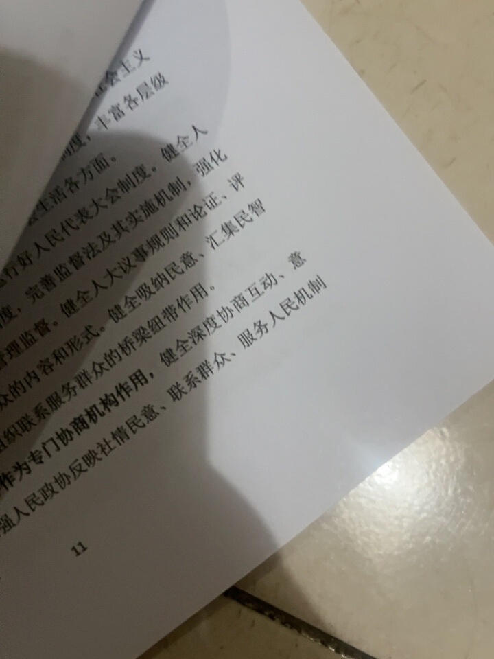 评价晒图