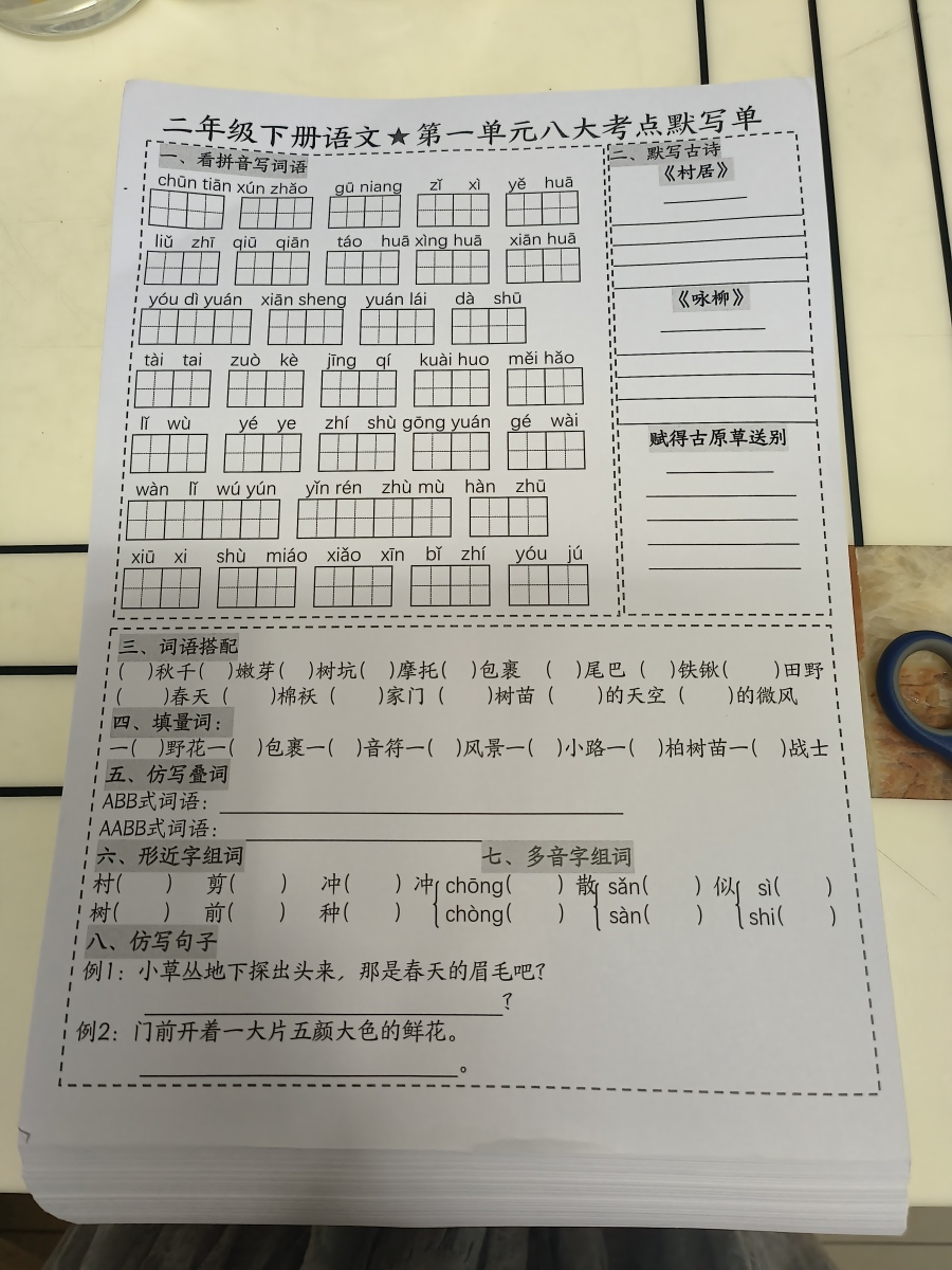 评价晒图