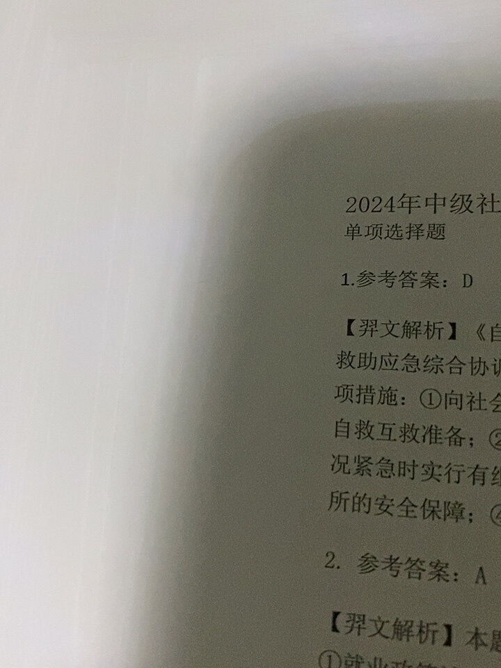 评价晒图