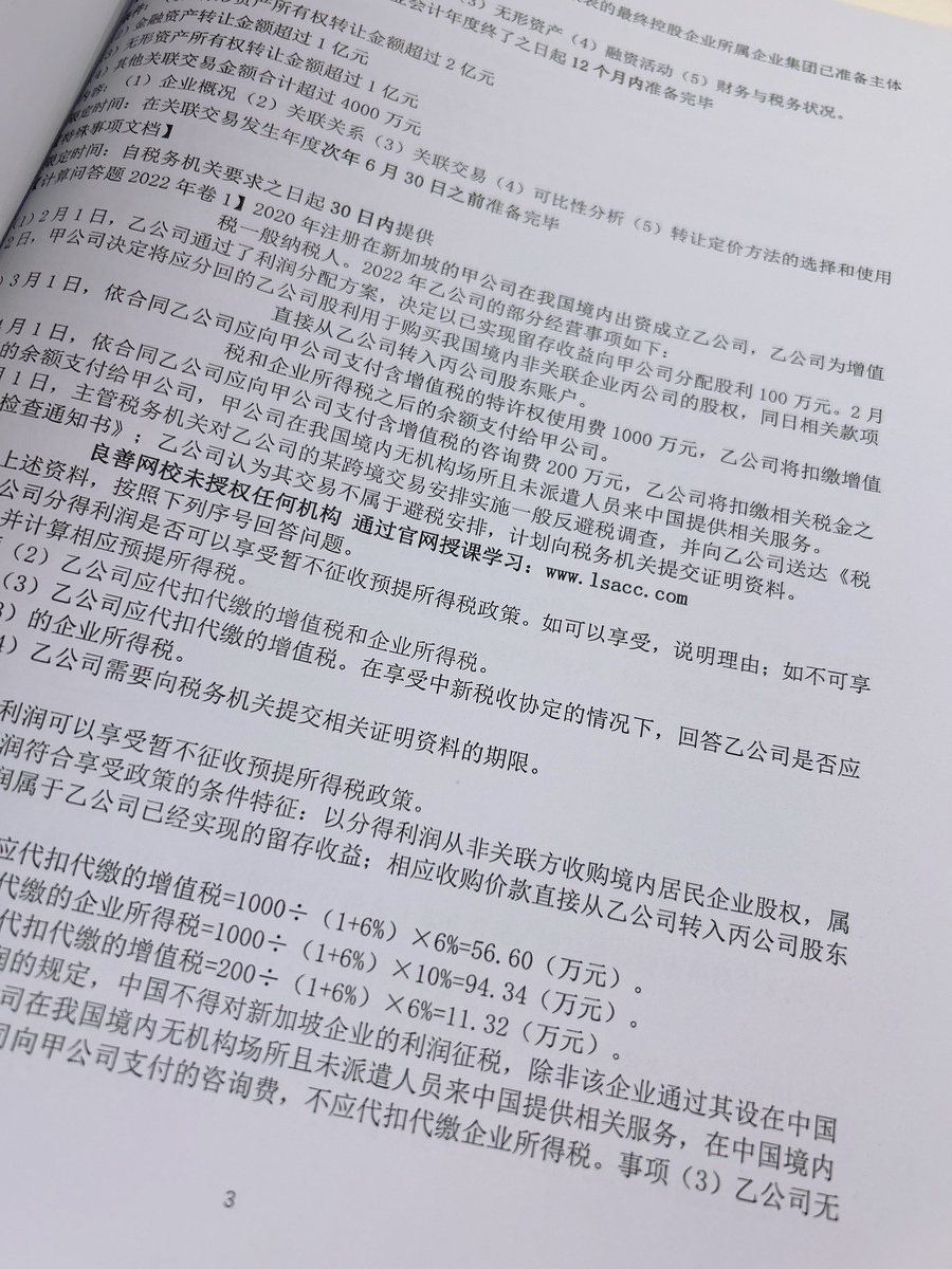 评价晒图