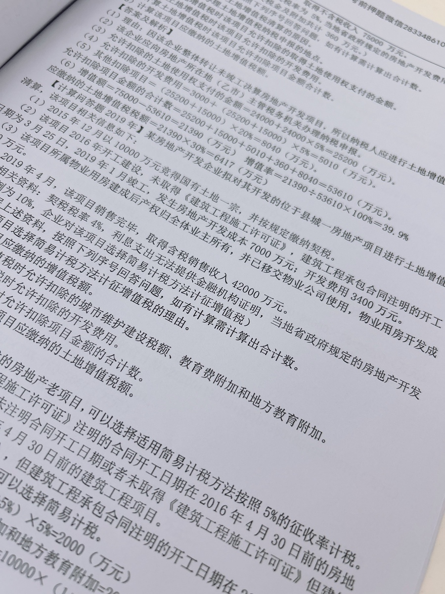 评价晒图