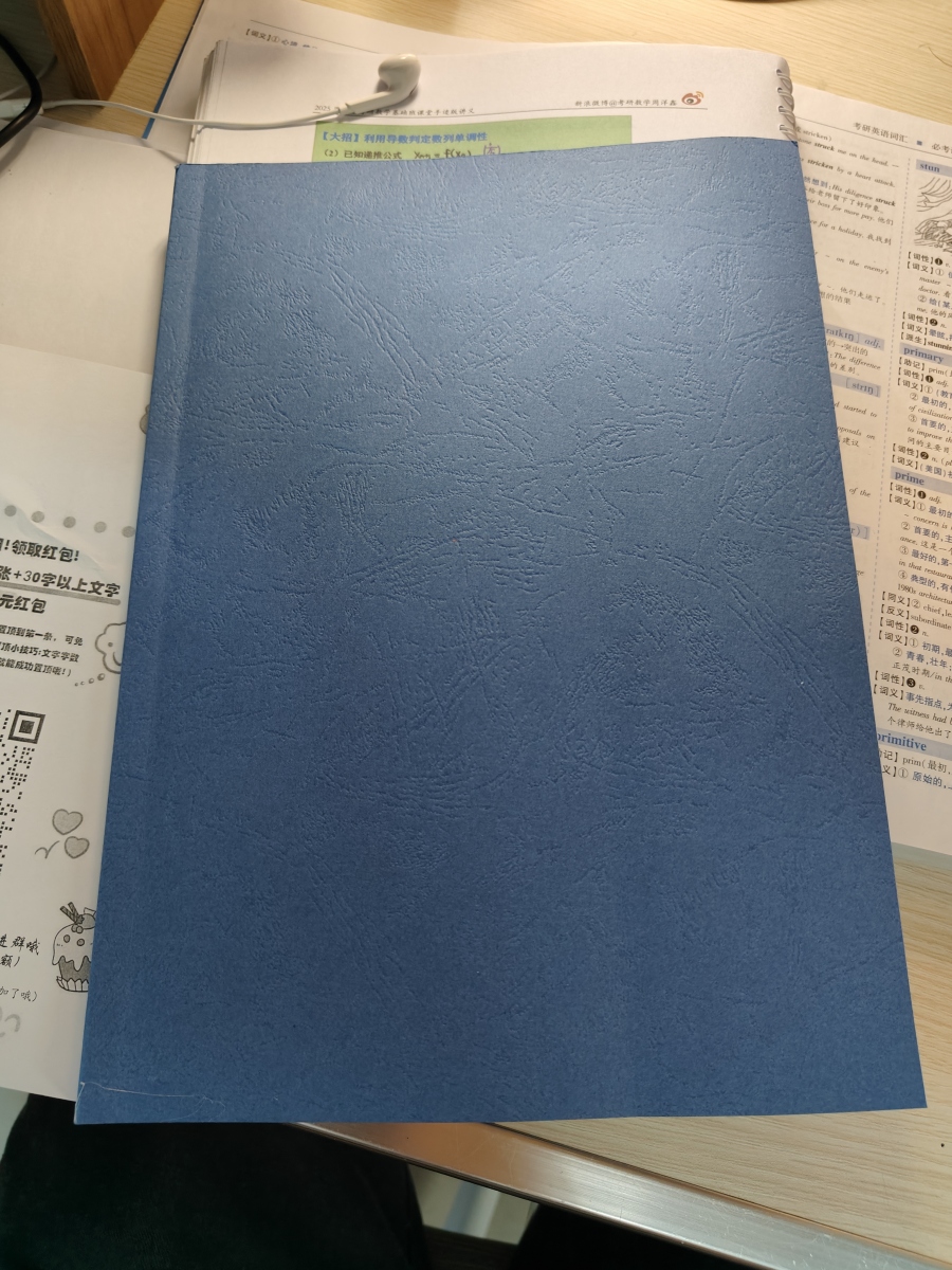 评价晒图