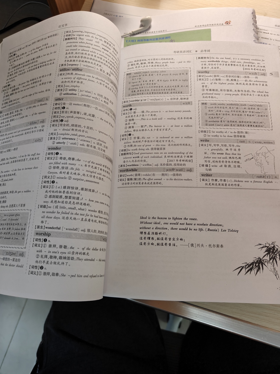 评价晒图