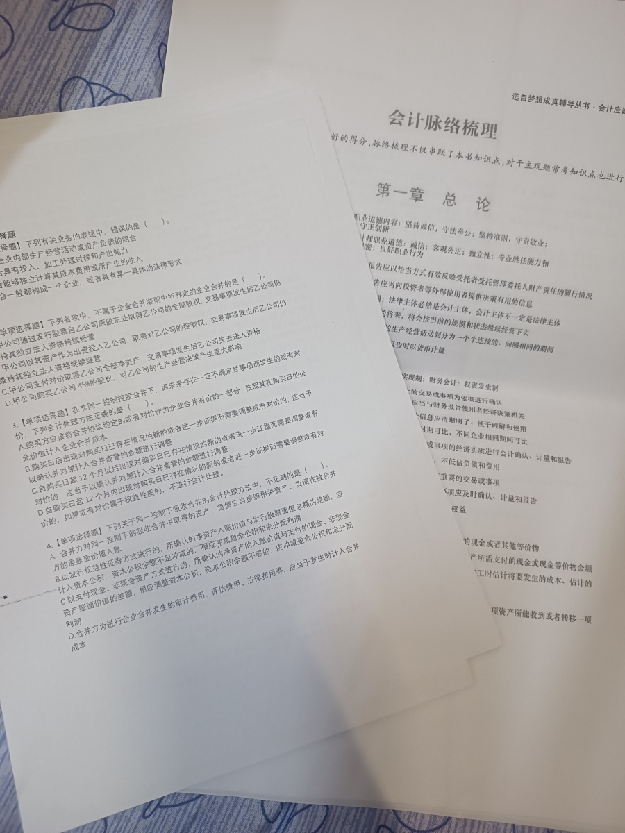 评价晒图