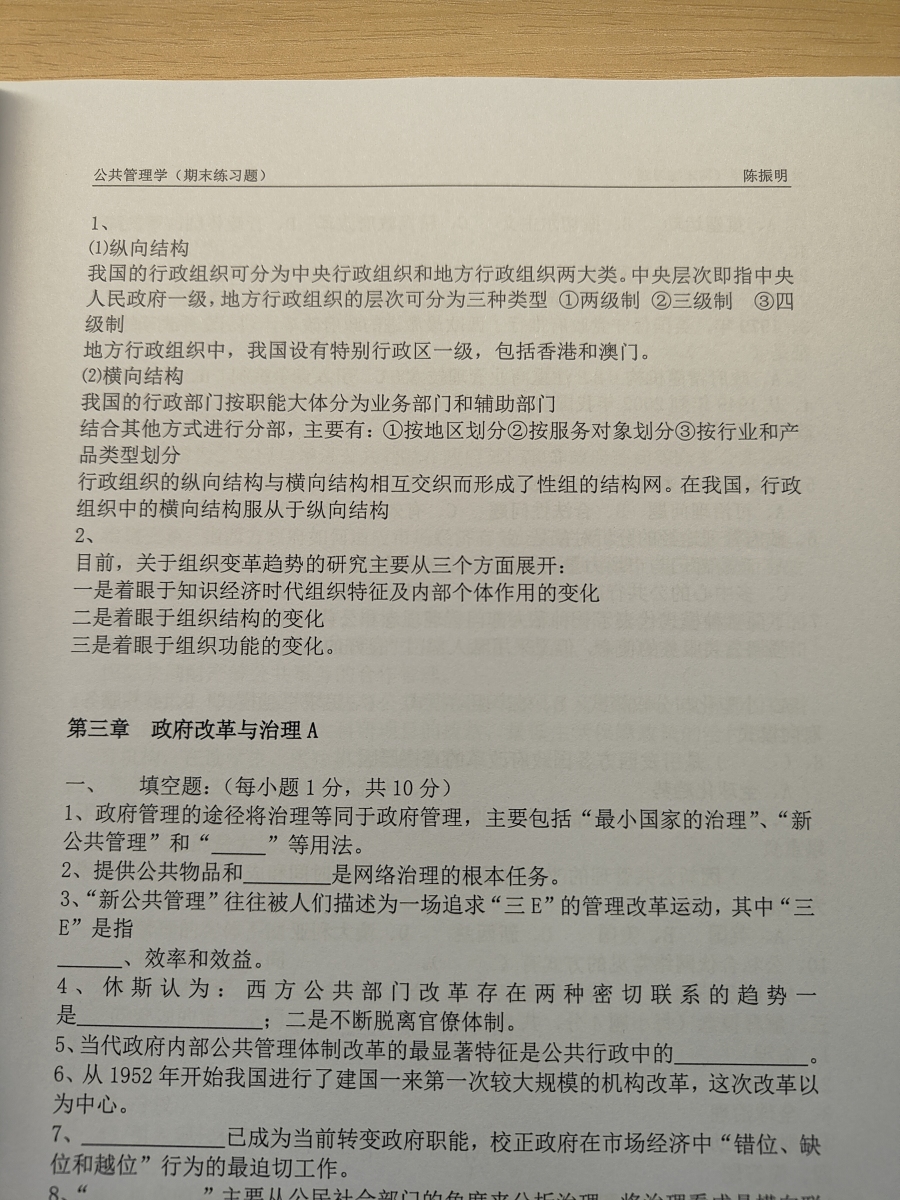 评价晒图