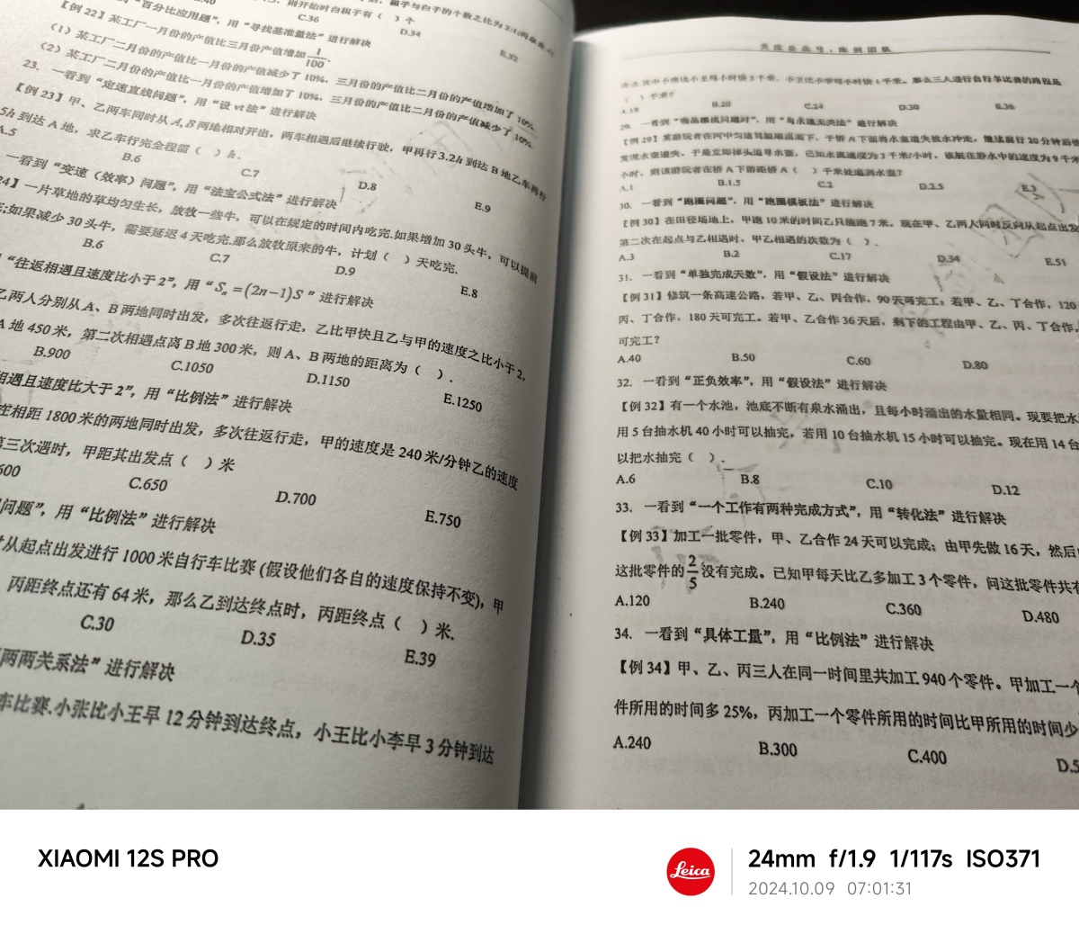 评价晒图