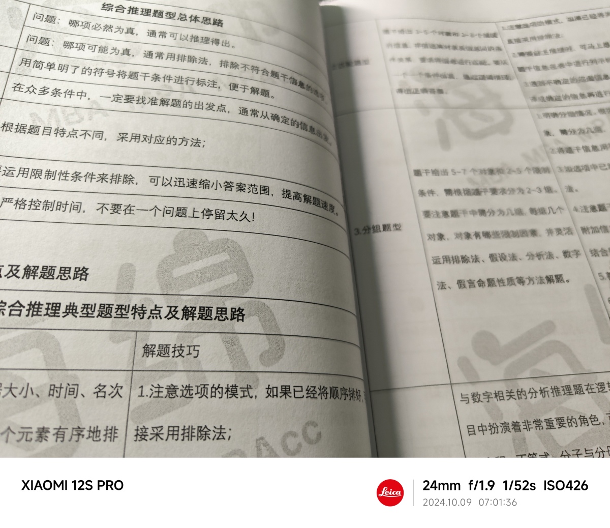 评价晒图