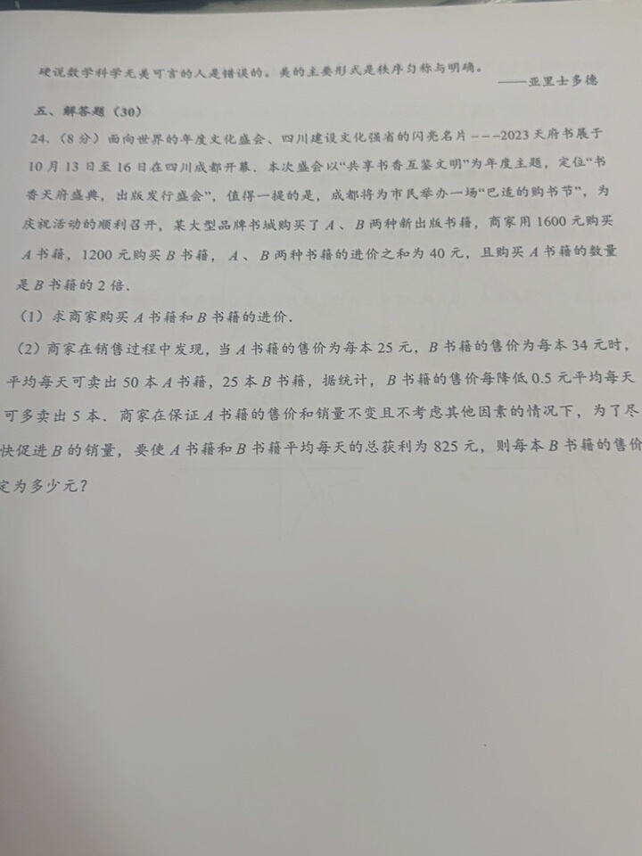 评价晒图