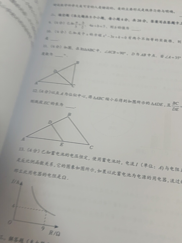 评价晒图