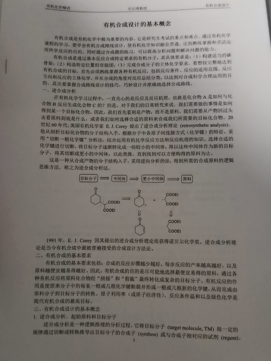 评价晒图