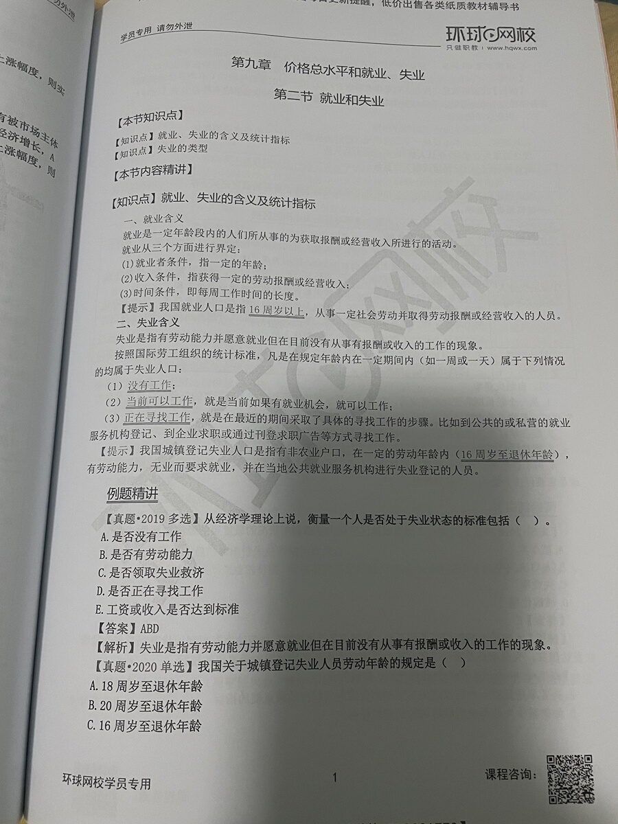 评价晒图