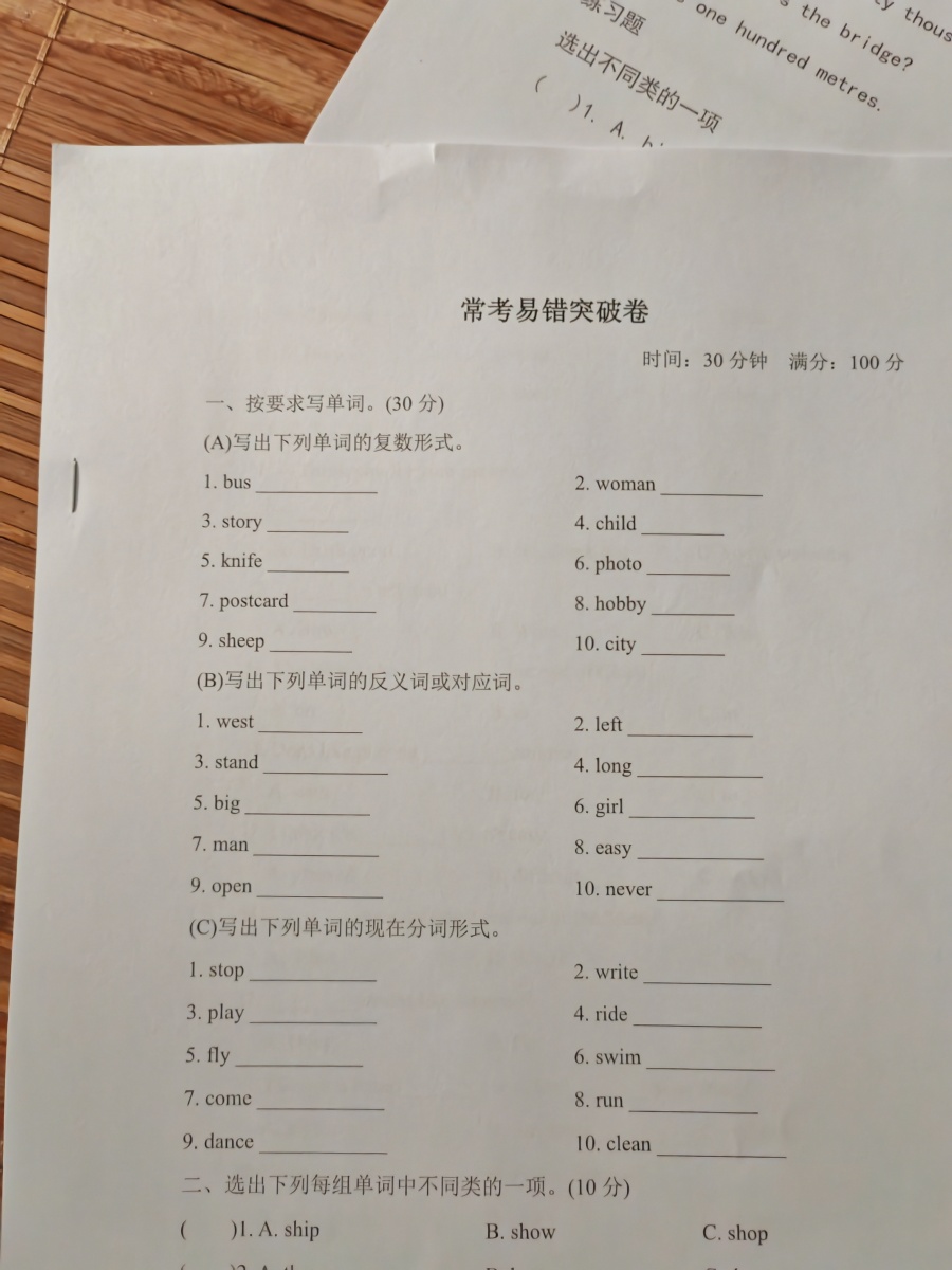 评价晒图