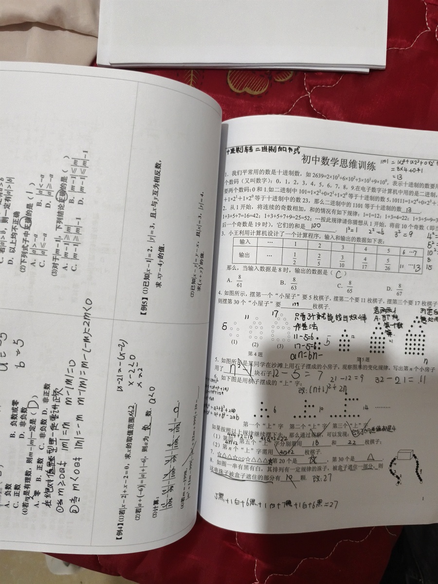 评价晒图