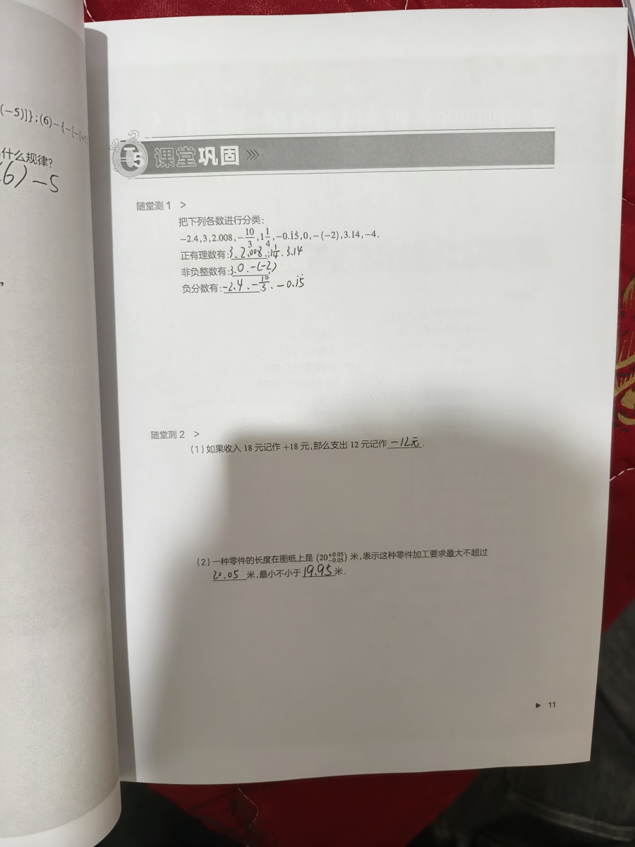 评价晒图