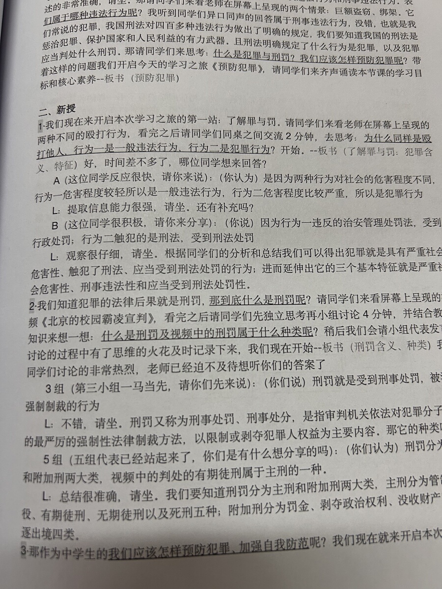 评价晒图