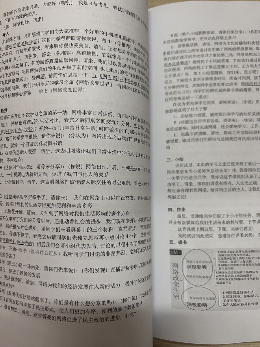 评价晒图