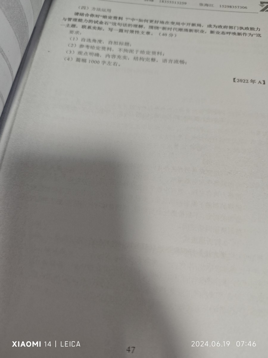 评价晒图