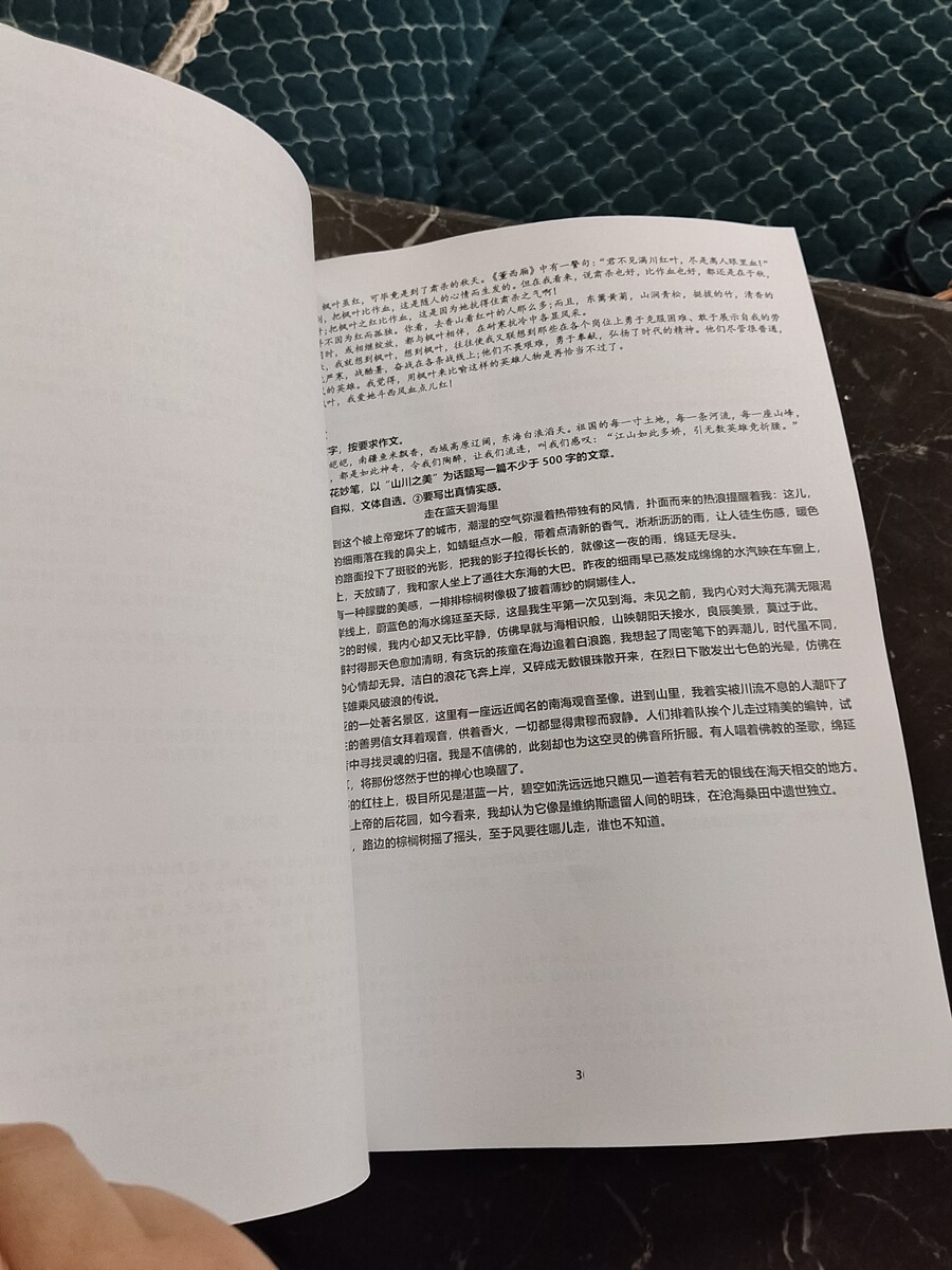 评价晒图