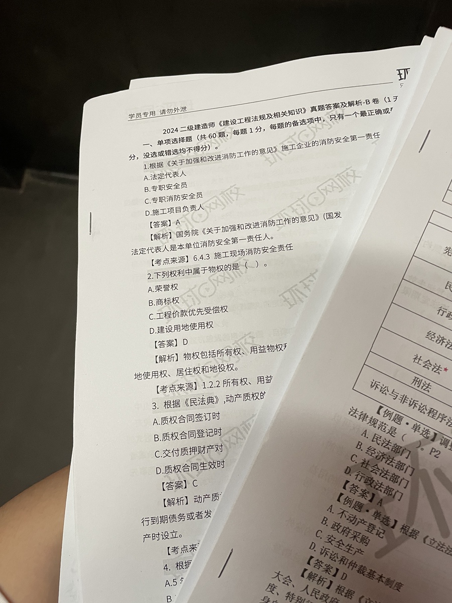 评价晒图